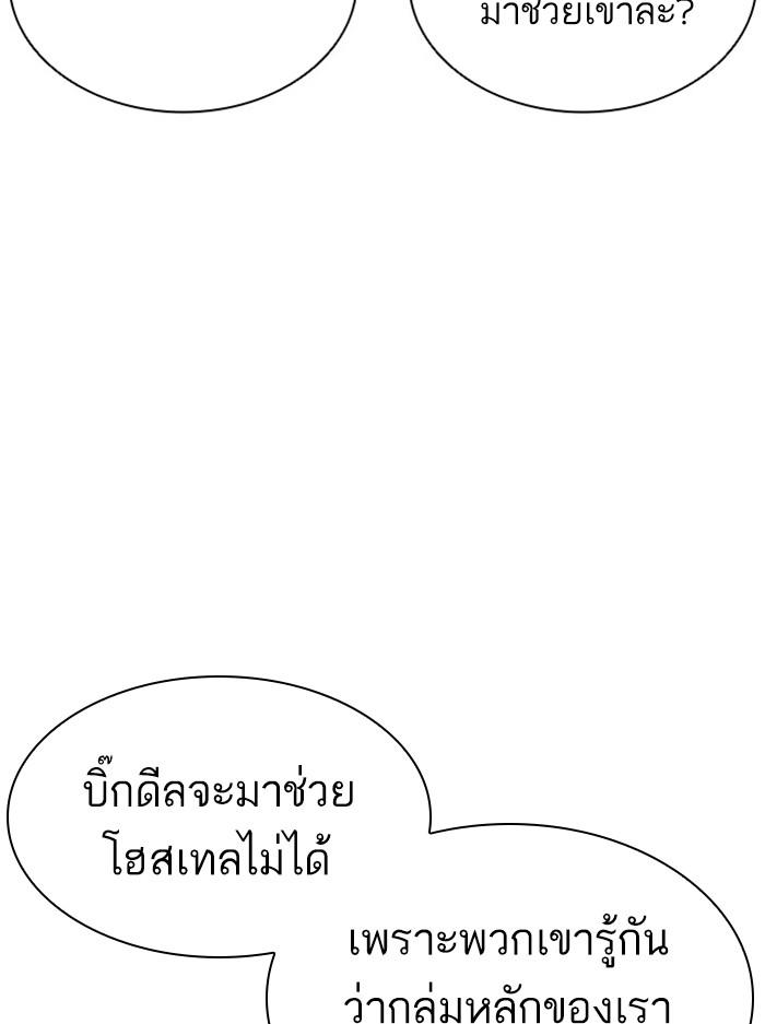 Lookism ตอนที่ 400 page 155