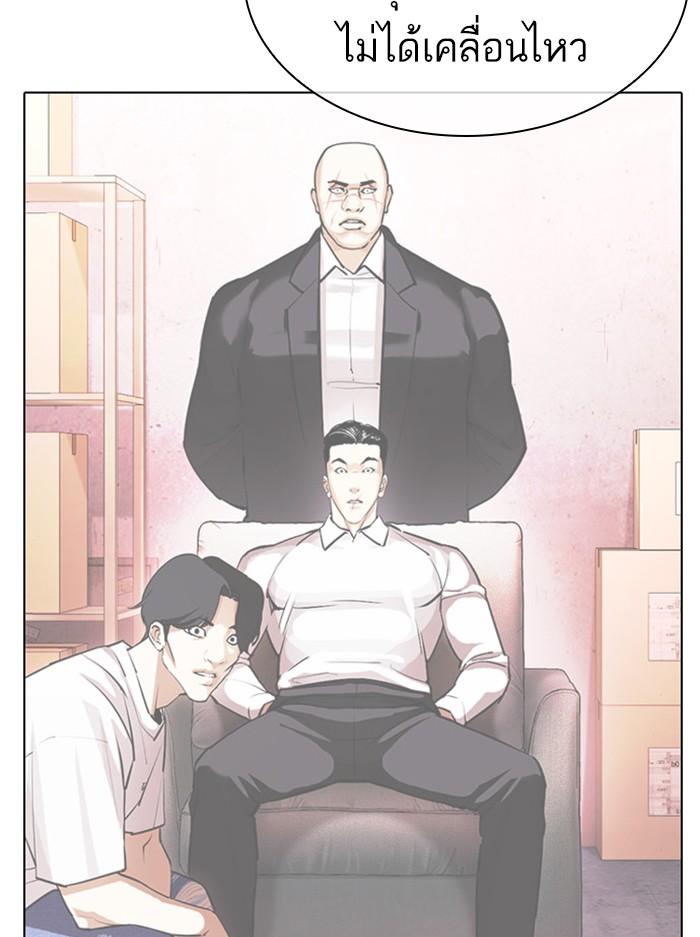 Lookism ตอนที่ 400 page 156