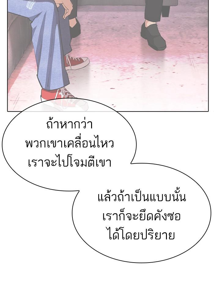 Lookism ตอนที่ 400 page 157