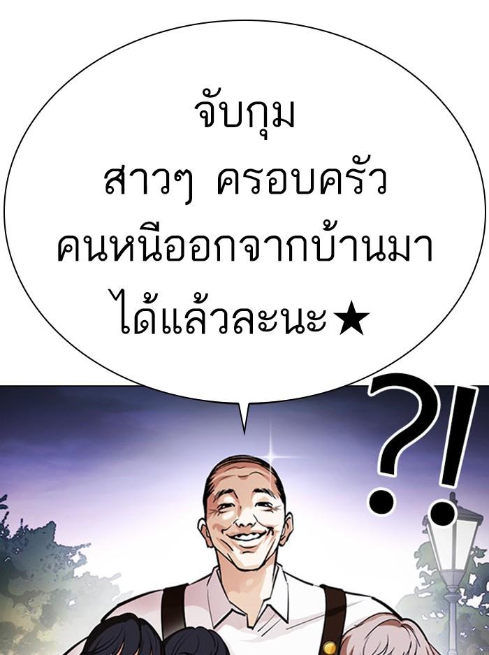 Lookism ตอนที่ 400 page 160