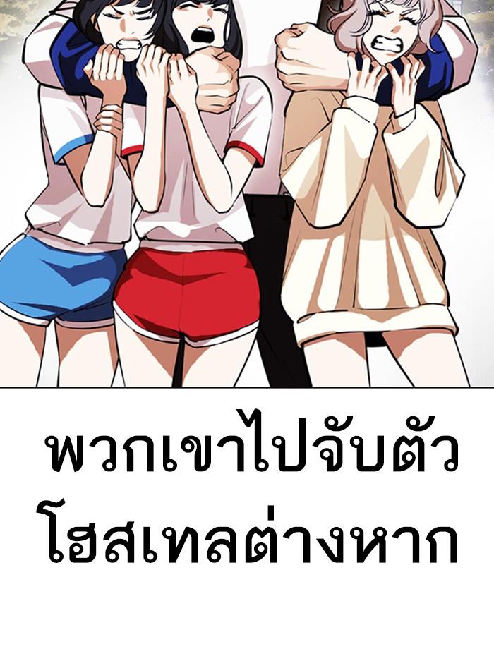 Lookism ตอนที่ 400 page 161