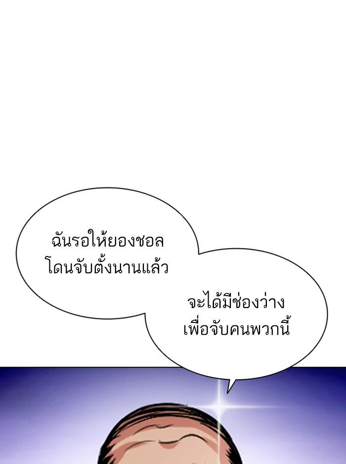 Lookism ตอนที่ 400 page 162