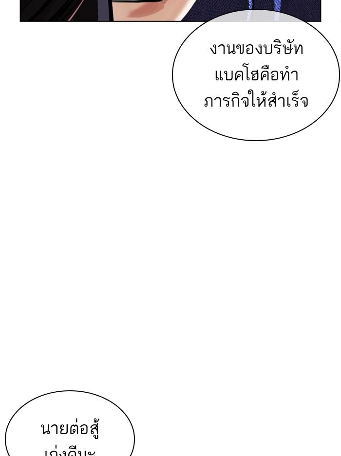 Lookism ตอนที่ 400 page 165