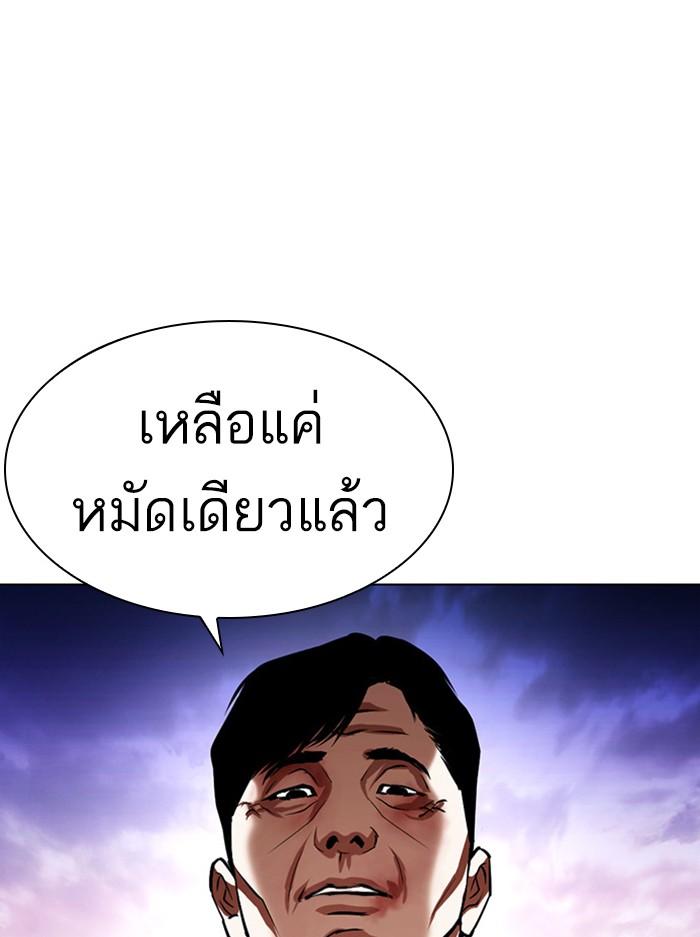 Lookism ตอนที่ 400 page 170