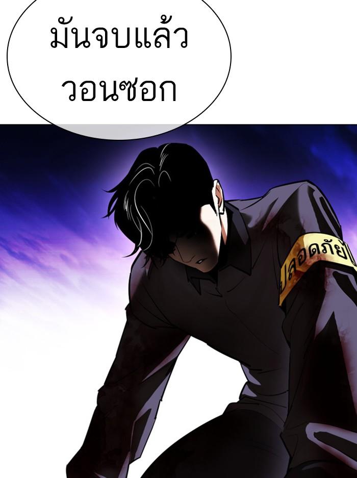 Lookism ตอนที่ 400 page 172