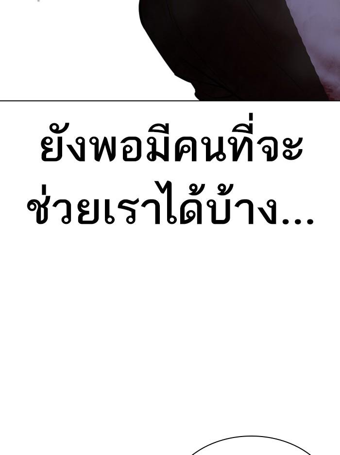 Lookism ตอนที่ 400 page 179