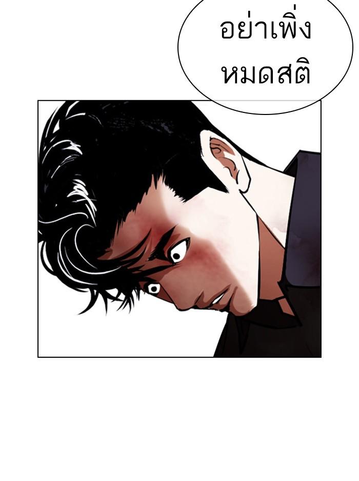 Lookism ตอนที่ 400 page 180