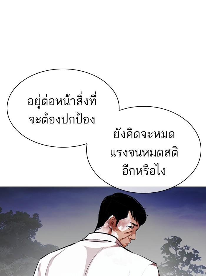 Lookism ตอนที่ 400 page 181