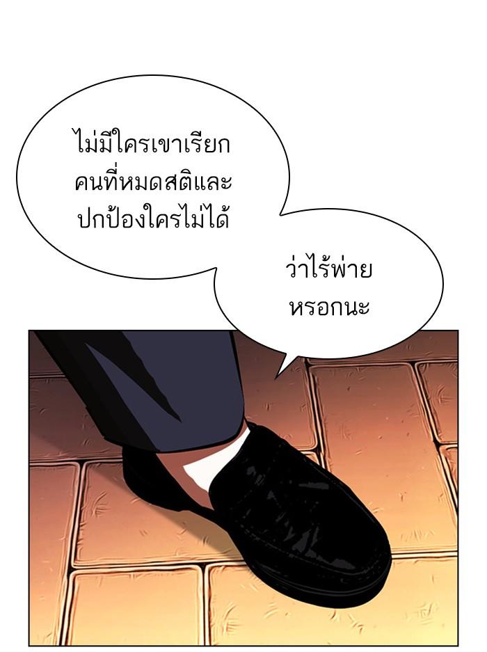 Lookism ตอนที่ 400 page 183
