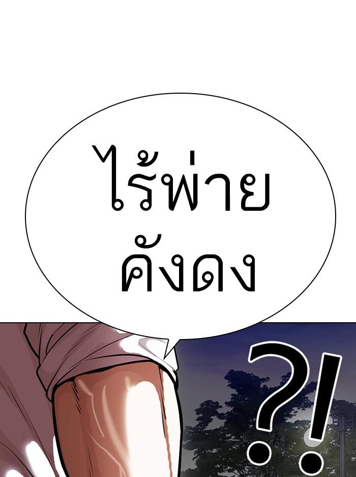 Lookism ตอนที่ 400 page 185