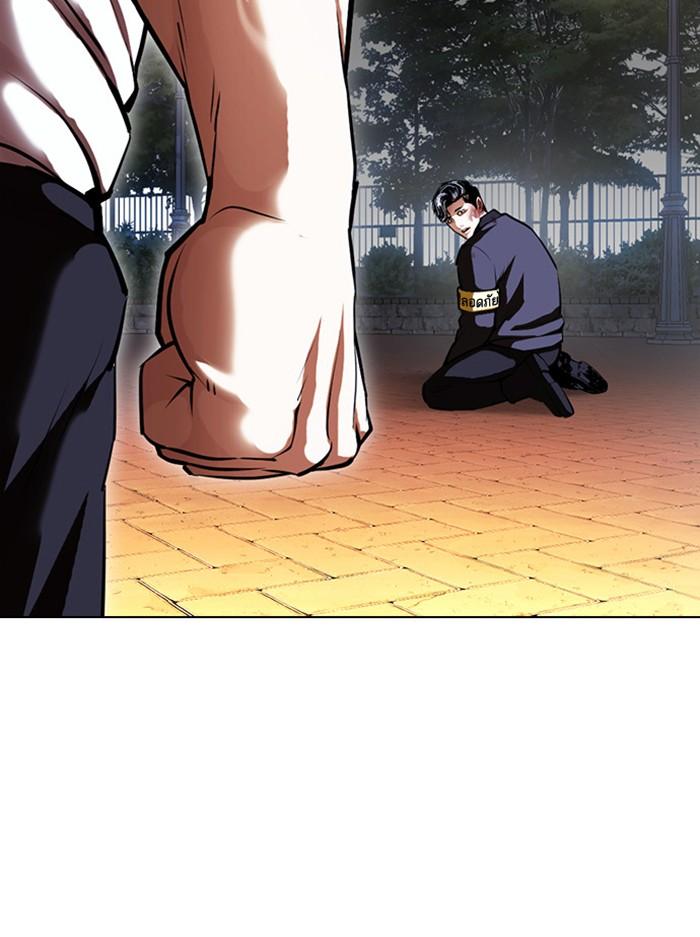 Lookism ตอนที่ 400 page 186