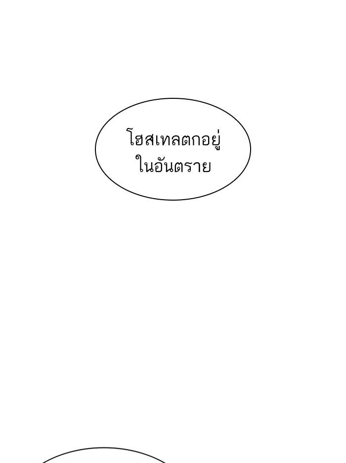 Lookism ตอนที่ 400 page 187