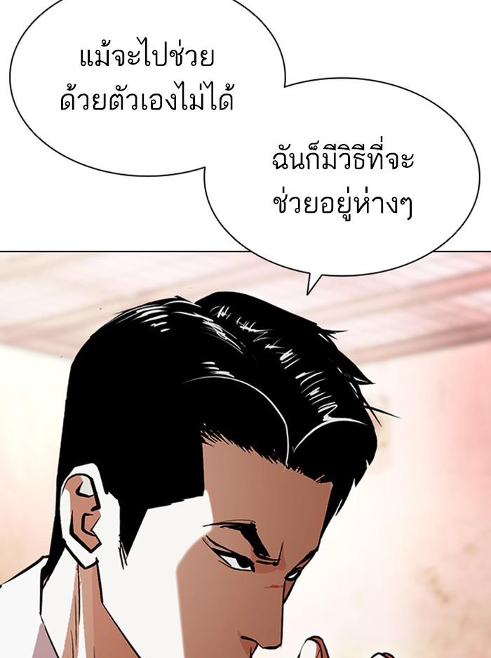 Lookism ตอนที่ 400 page 188