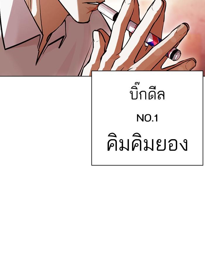 Lookism ตอนที่ 400 page 189