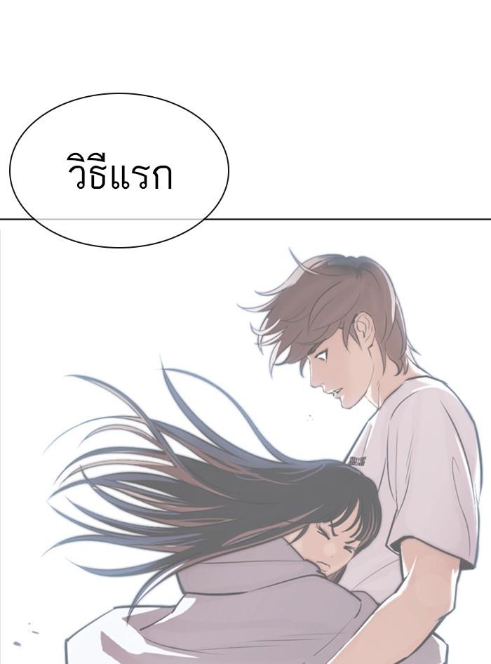Lookism ตอนที่ 400 page 190