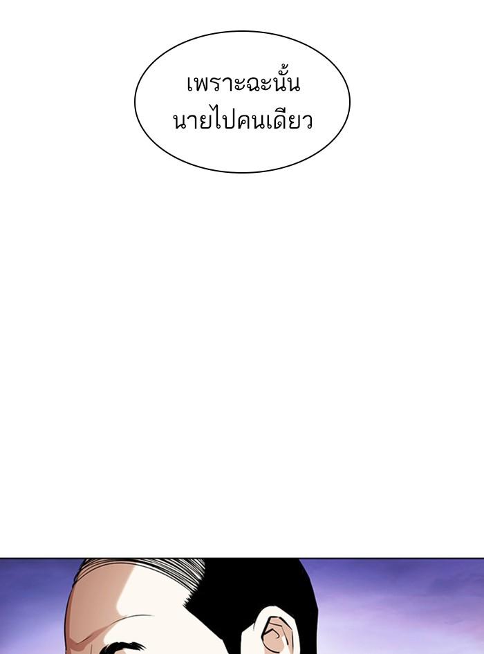 Lookism ตอนที่ 400 page 194