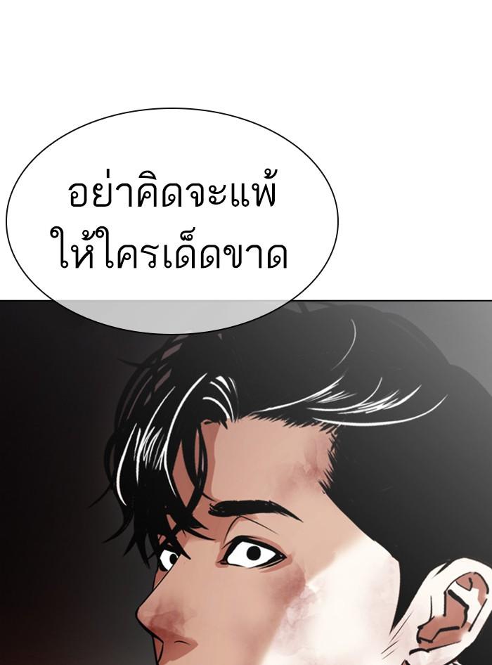 Lookism ตอนที่ 400 page 204