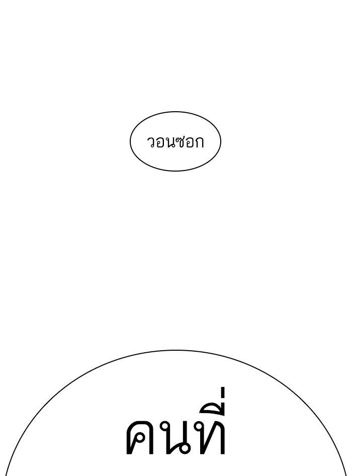 Lookism ตอนที่ 400 page 206