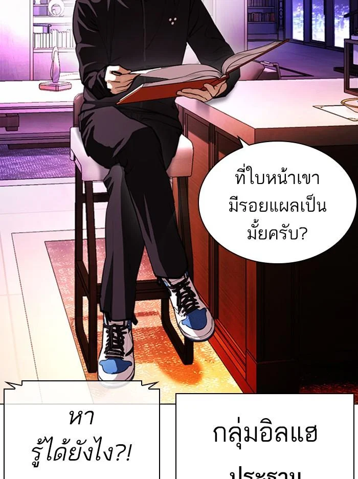 Lookism ตอนที่ 401 page 6