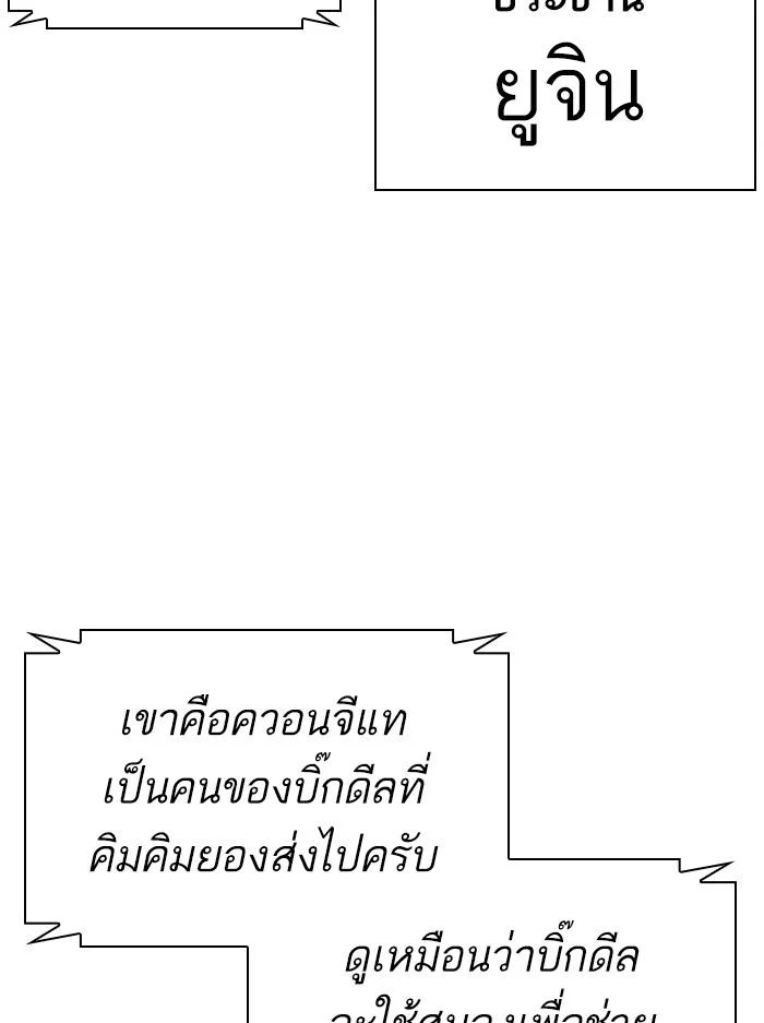 Lookism ตอนที่ 401 page 7