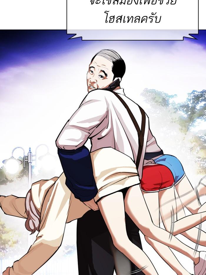 Lookism ตอนที่ 401 page 8