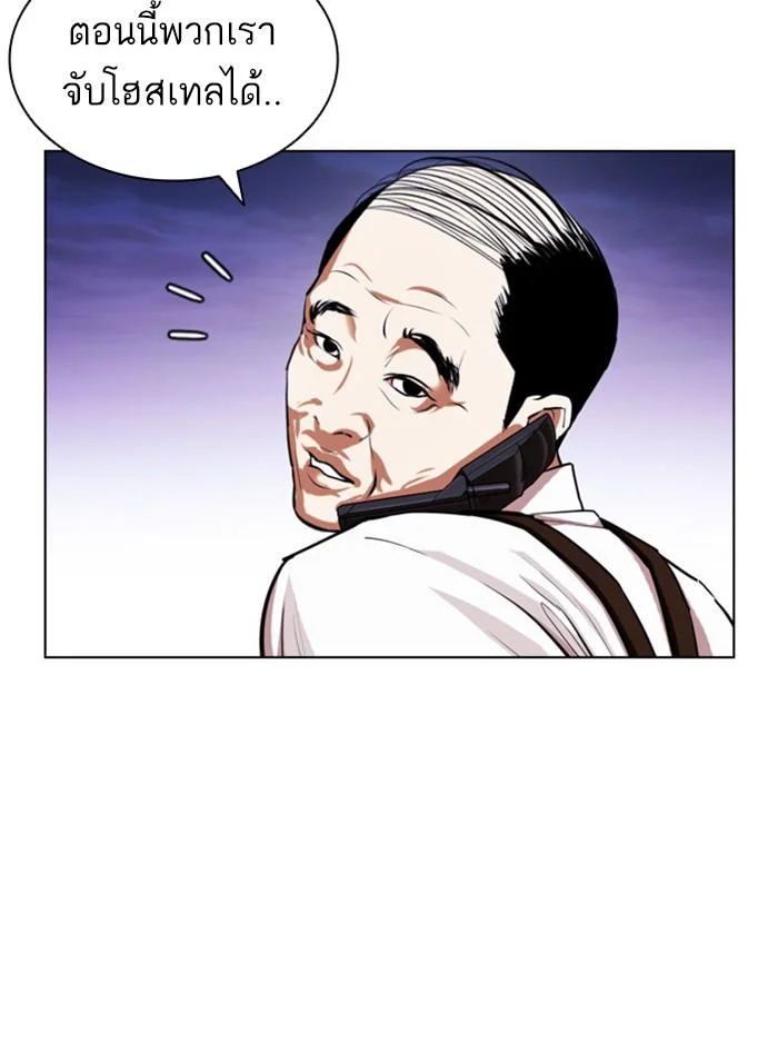 Lookism ตอนที่ 401 page 10