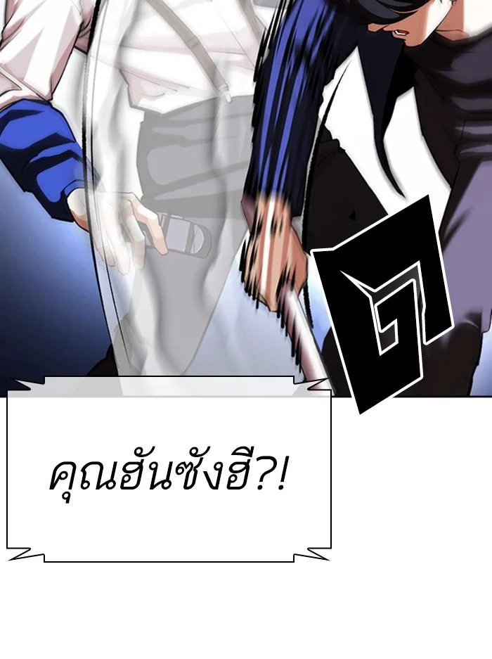 Lookism ตอนที่ 401 page 12