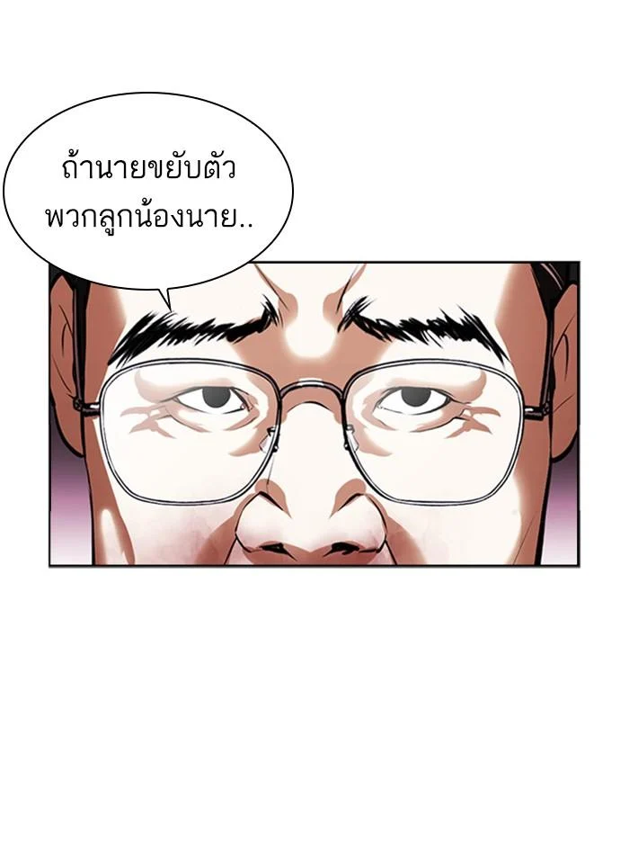 Lookism ตอนที่ 401 page 15