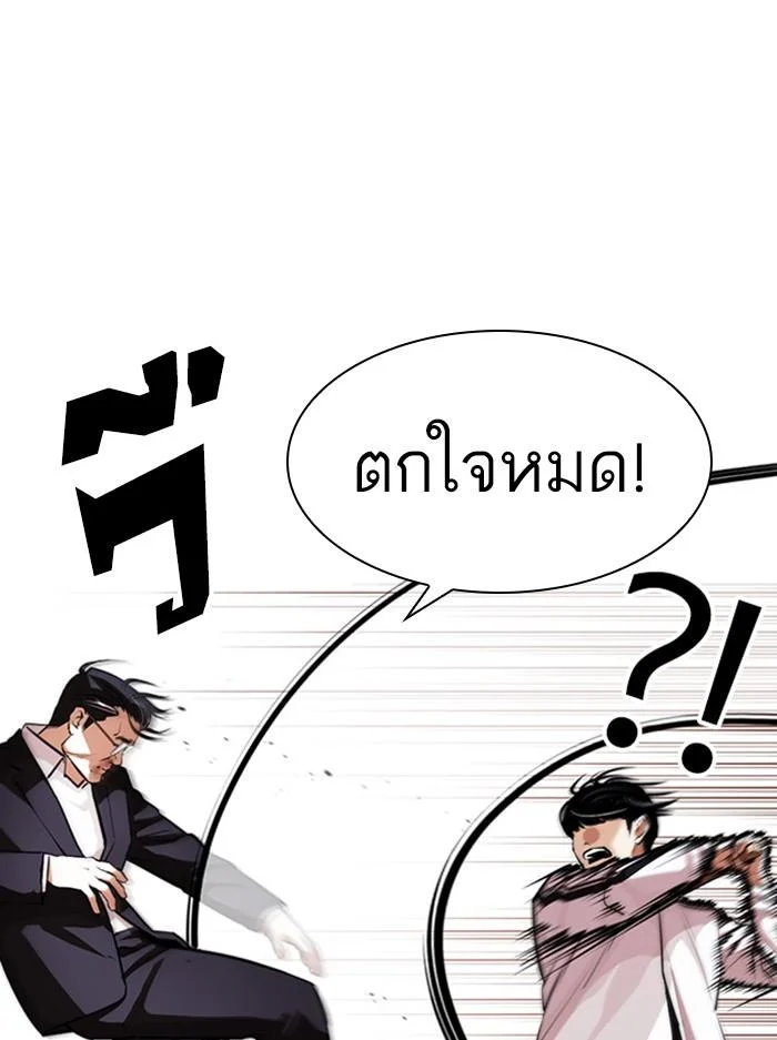 Lookism ตอนที่ 401 page 16
