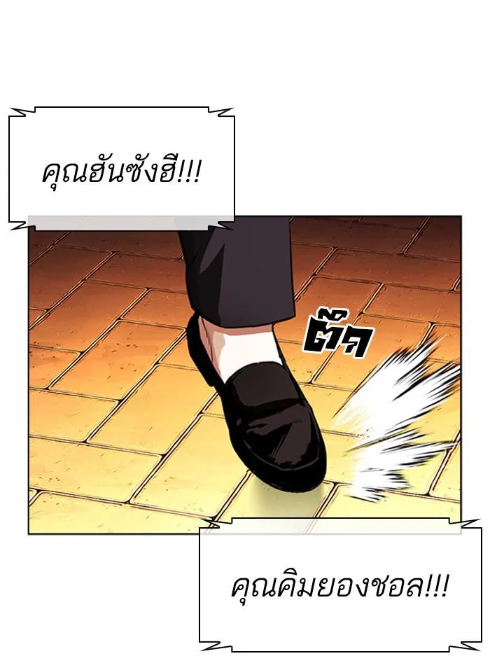 Lookism ตอนที่ 401 page 18