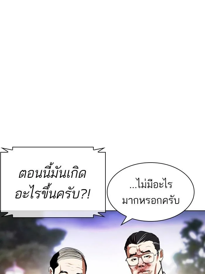 Lookism ตอนที่ 401 page 19