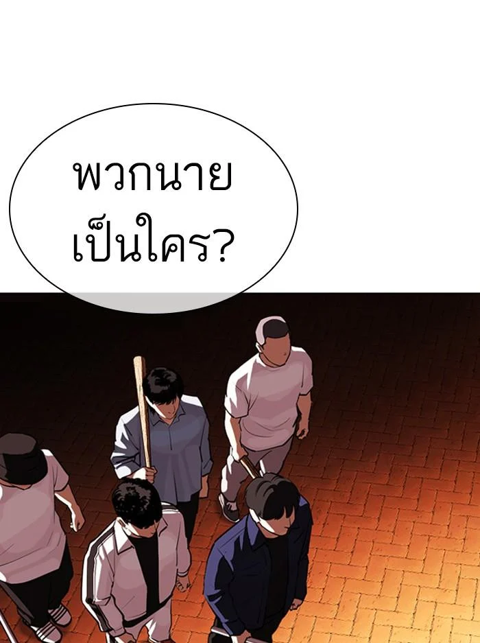 Lookism ตอนที่ 401 page 22