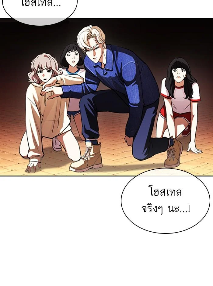 Lookism ตอนที่ 401 page 24