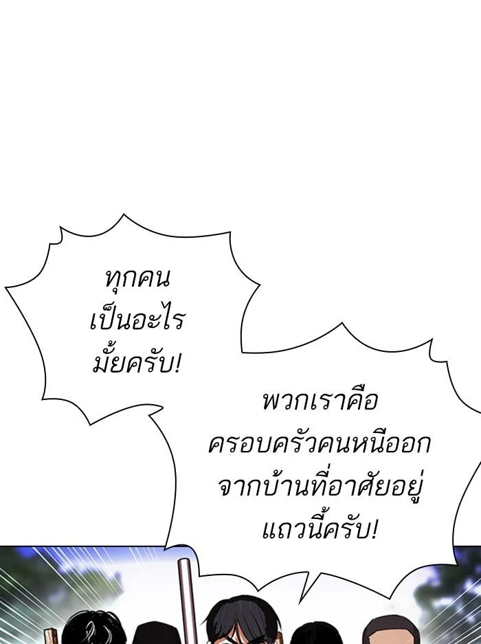 Lookism ตอนที่ 401 page 25