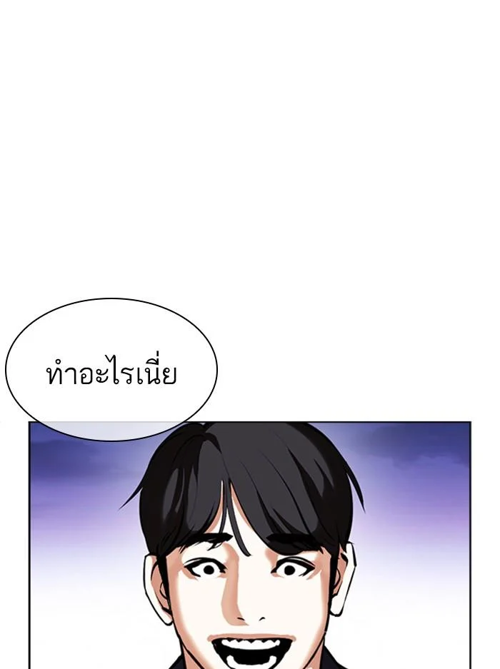 Lookism ตอนที่ 401 page 27