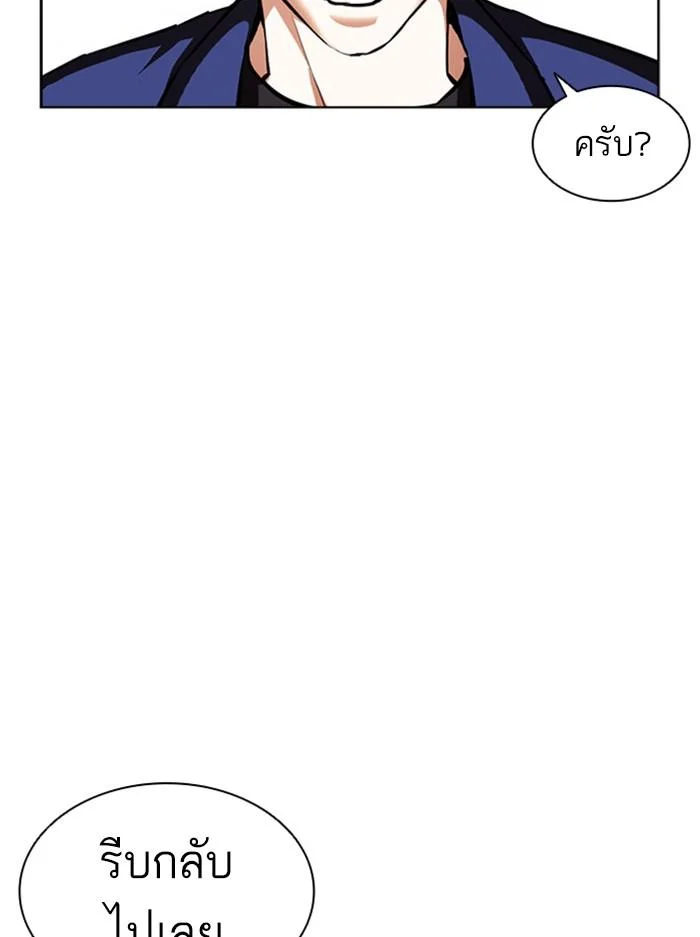 Lookism ตอนที่ 401 page 28