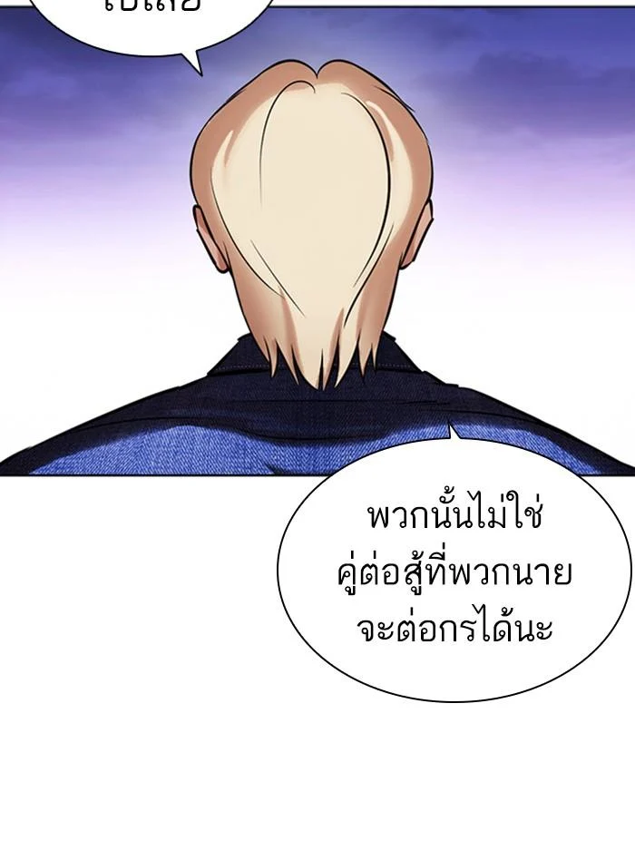 Lookism ตอนที่ 401 page 29