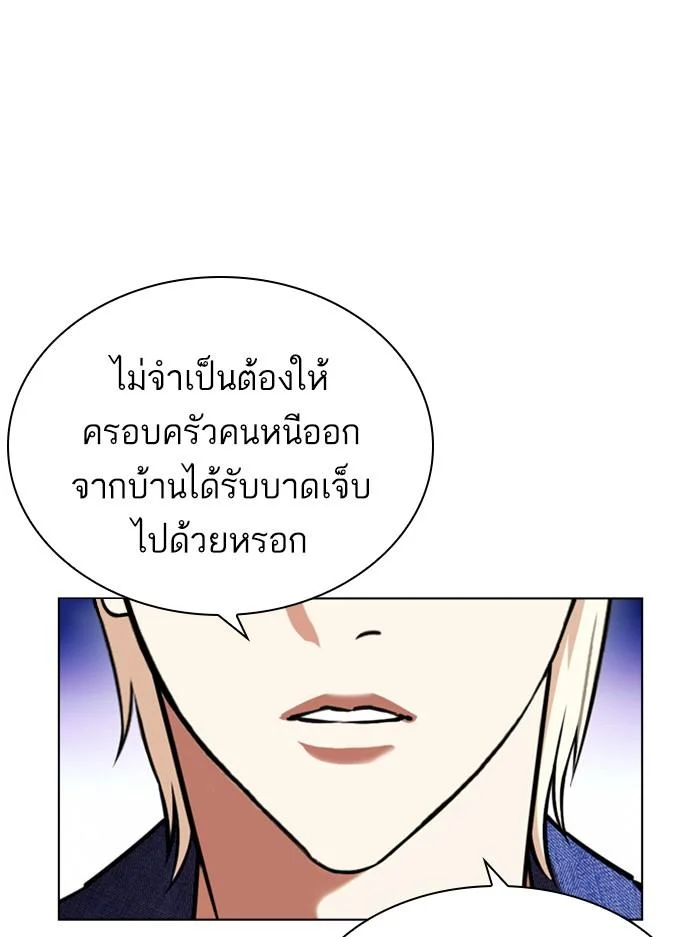 Lookism ตอนที่ 401 page 30