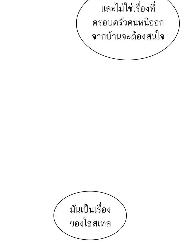 Lookism ตอนที่ 401 page 31