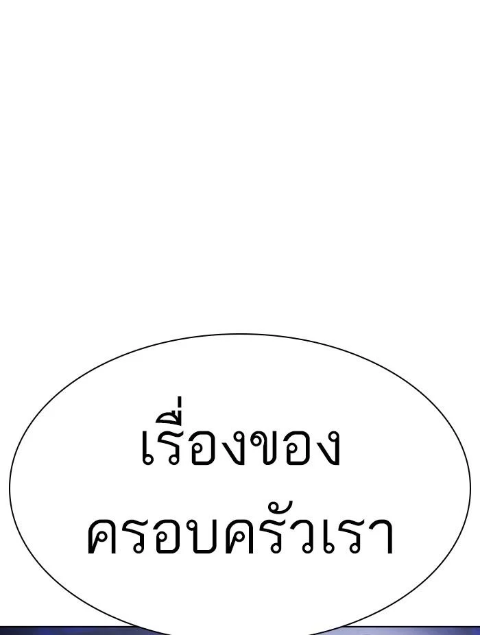 Lookism ตอนที่ 401 page 32