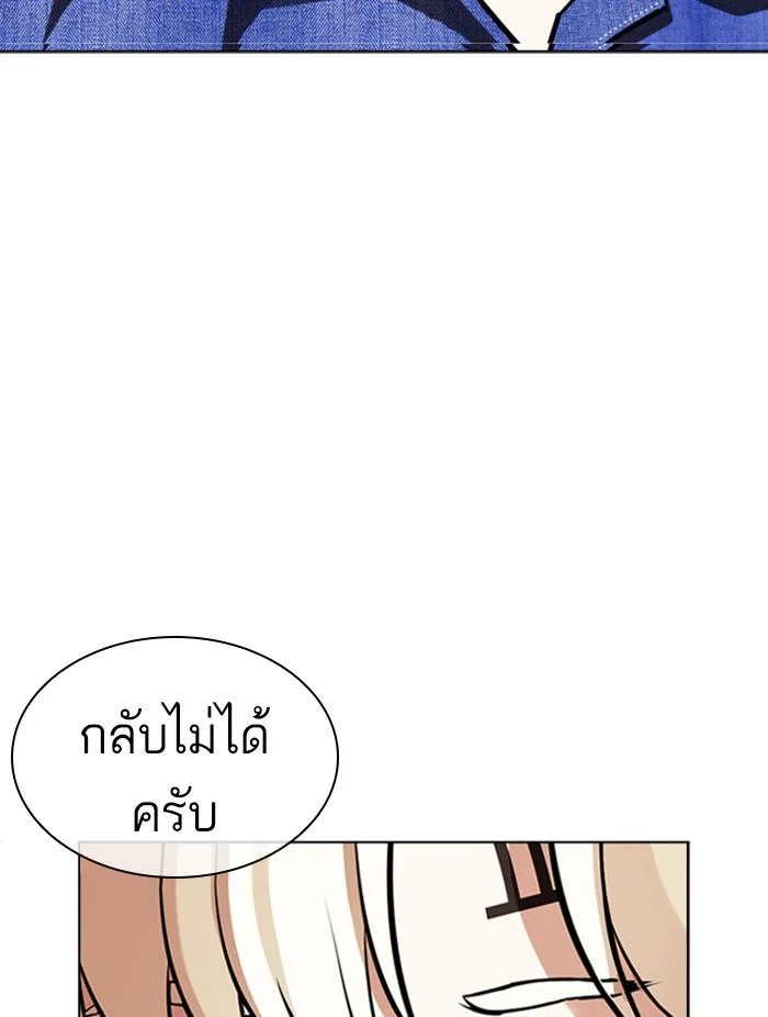 Lookism ตอนที่ 401 page 34