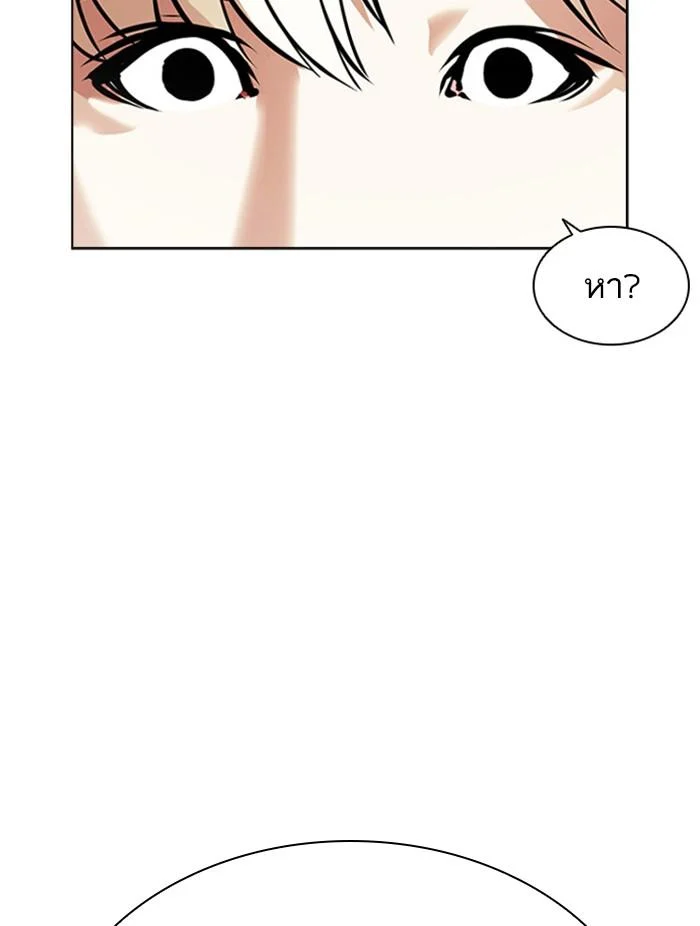 Lookism ตอนที่ 401 page 35