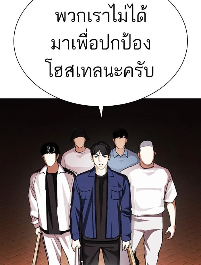 Lookism ตอนที่ 401 page 36