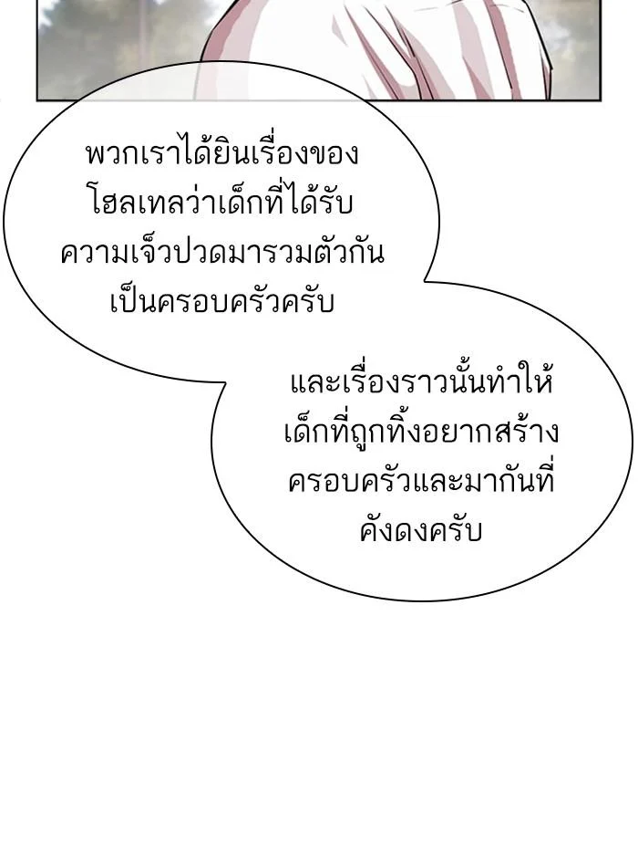 Lookism ตอนที่ 401 page 39