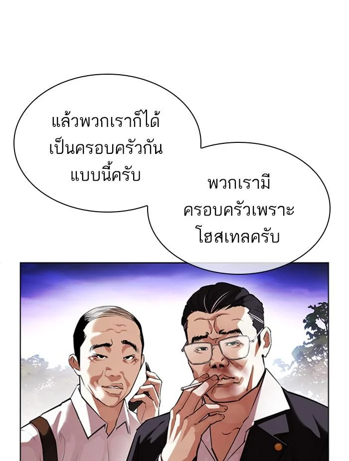 Lookism ตอนที่ 401 page 40