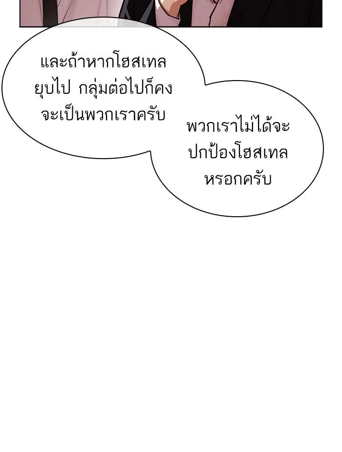 Lookism ตอนที่ 401 page 41