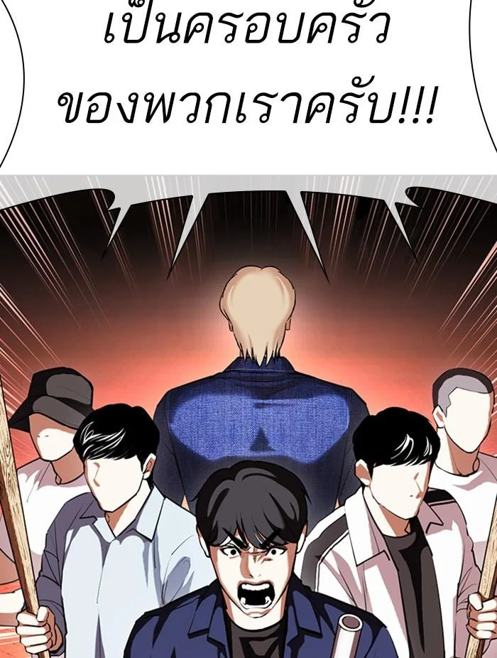 Lookism ตอนที่ 401 page 43