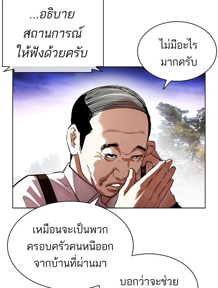 Lookism ตอนที่ 401 page 45