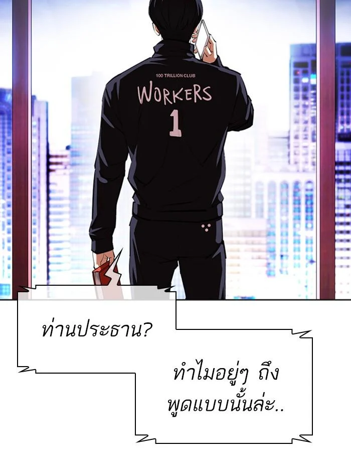 Lookism ตอนที่ 401 page 47