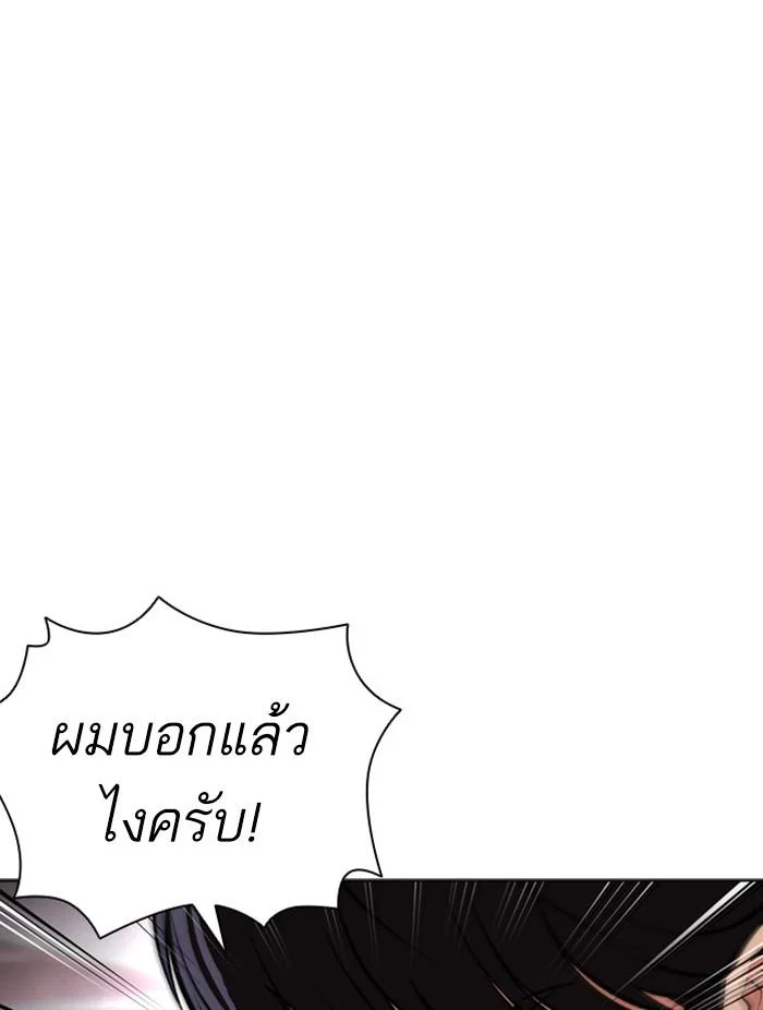 Lookism ตอนที่ 401 page 48